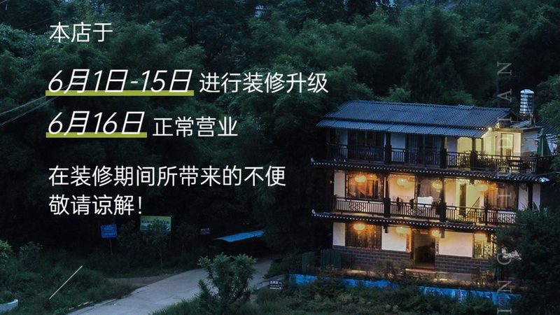 民宿加盟投资预算：揭秘加盟前的关键考量**