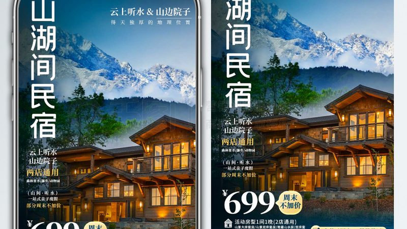 周边游酒店套餐包含什么